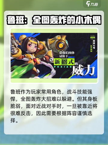 星之破晓所有英雄分享介绍截图3
