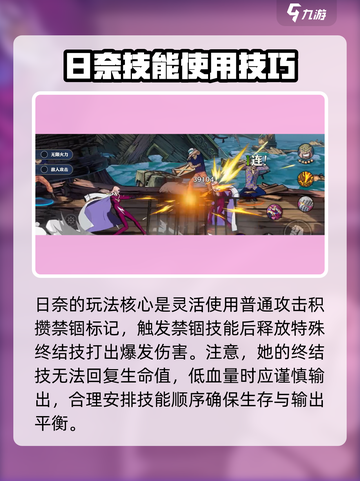 航海王壮志雄心日奈怎么玩介绍截图3