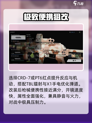 萤火突击🔥RP-19神装改造！截图5