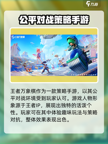 王者万象棋上线时间是什么时候介绍截图2