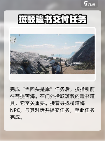 燕云十六声🔥回头是岸完成秘籍🎉截图4