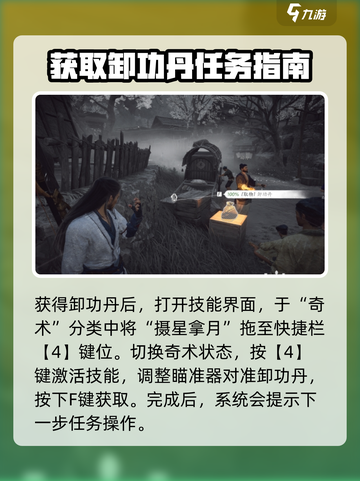 燕云十六声不平事任务怎么做介绍截图5