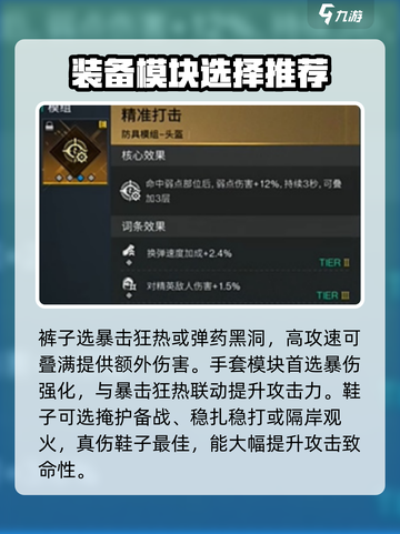 七日世界🔥猎食者机枪搭配攻略来啦！新手必看👇截图5