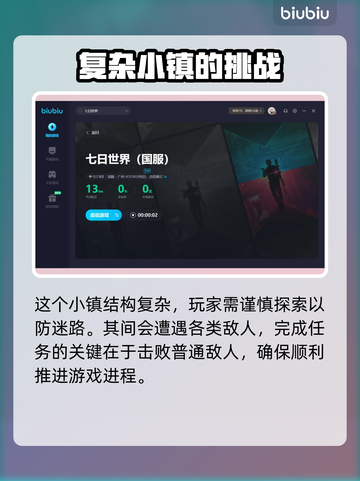 《七日世界》中途镇位置大起底💥🔥截图3