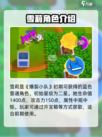 💥爆裂小队雪莉皮肤获取攻略！🎮截图3