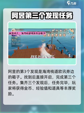 唱舞星计划✨阿昱新发现通关攻略来啦！🔥截图4
