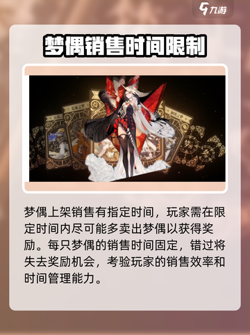 无尽梦回梦偶快销怎么玩介绍截图3