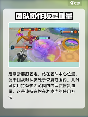 宝可梦大集结🔥凸凸头盔效果及使用技巧大公开！截图5
