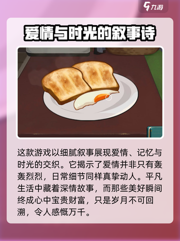 倾听画语故事解析有哪些介绍截图4