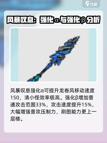 英勇之地武器改造推荐指南介绍截图3