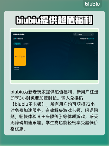 王座陨落🔥闪退解决+加速器推荐💥截图3