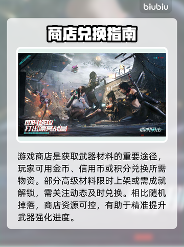 🔥镭明闪击材料速刷秘籍💥截图3