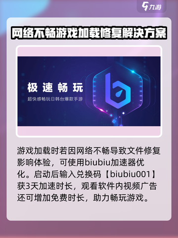 三角洲行动一直修复文件怎么办介绍截图4
