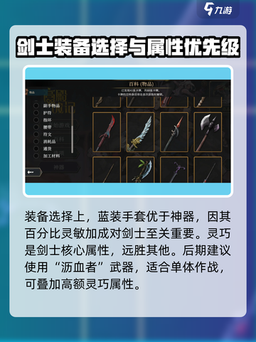 高殿战记最强职业推荐介绍截图4
