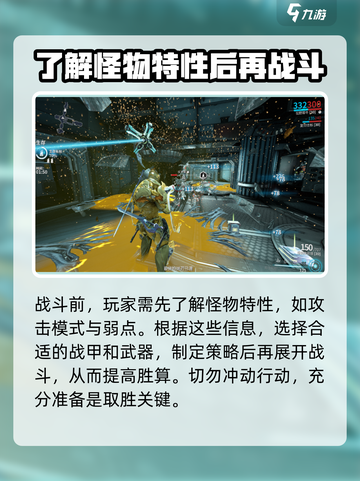 星际战甲手游打怪技巧分享介绍截图2