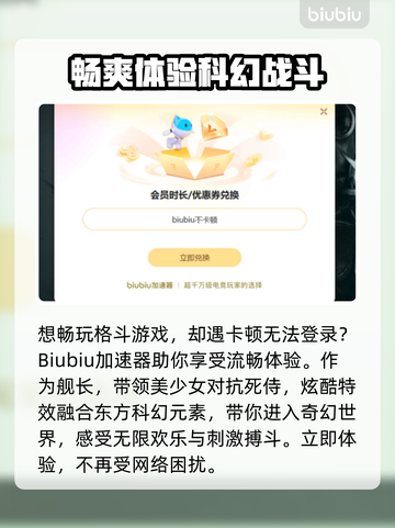 崩坏3国际服下载慢？⚡提速秘籍来了！截图3