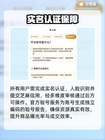 🔥游戏账号交易避坑指南！💰截图4