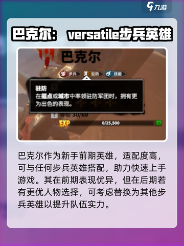 万龙觉醒🔥巴克什超强技能分享，角色实力大揭秘！截图2