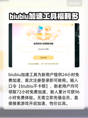 机器人任务掉线卡顿？这个加速器让你畅快无忧！🚀🔥截图4