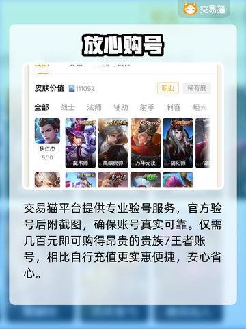 贵7王者号充值血亏？💸真相曝光！截图3