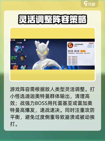 奥特曼传奇英雄2阵容搭配推荐介绍截图4