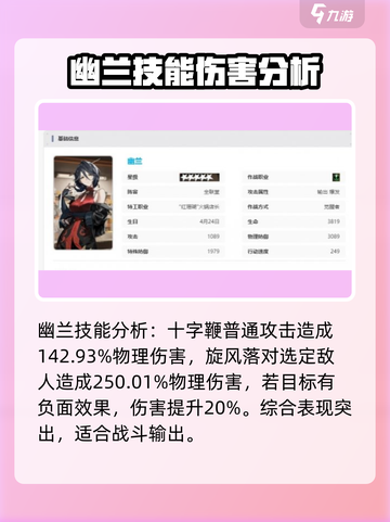 新月同行角色技能有哪些介绍截图5