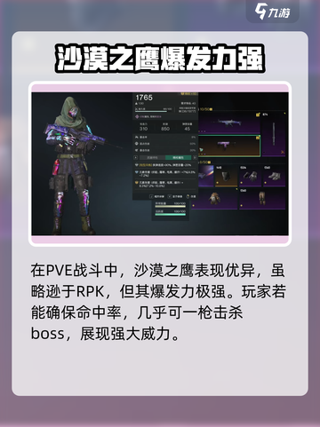 《七日世界》最强武器大起底！🔥📌截图4