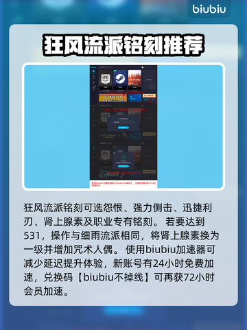 命运方舟🔥幻雨刻印属性搭配推荐来啦！截图5