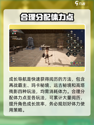 荒野起源角色养成攻略介绍截图3