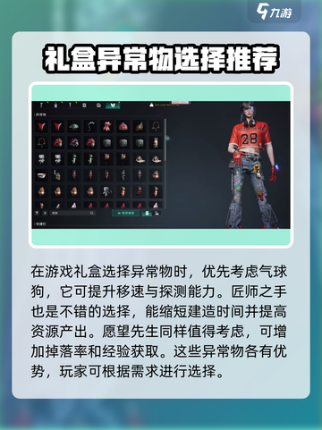七日世界🎉异常物自选礼盒获取攻略✨截图3