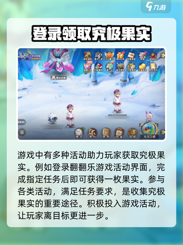 西普大陆手游究极果实种子怎么获得介绍截图2