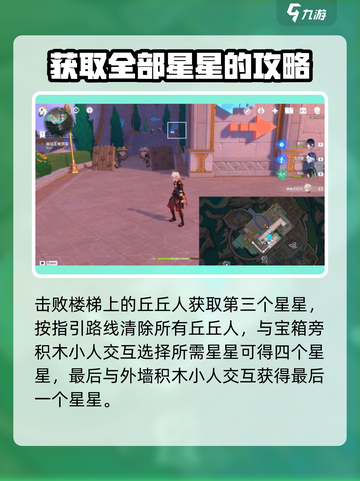 原神🔥他们行过的天空任务全流程攻略💎截图5