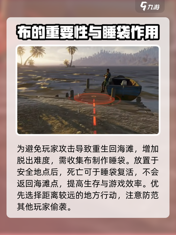 失控进化对战攻略介绍截图3