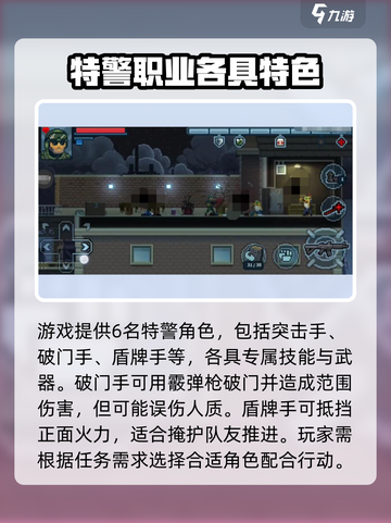 破门而入行动小队怎么联机介绍截图3