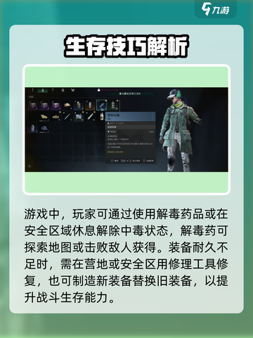 七日世界血条变紫？速看状态异常解决办法💥截图3