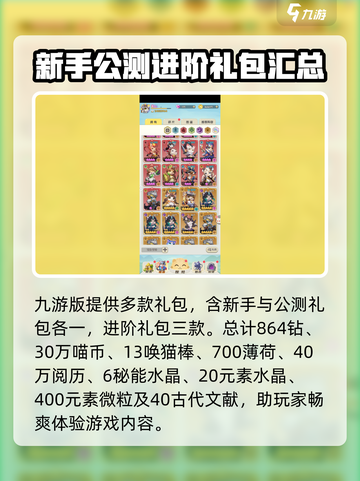 猫咪大陆兑换码怎么领介绍截图4