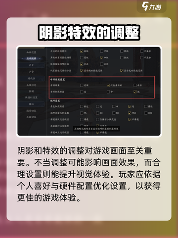 诛仙2手游画面设置大揭秘🔥助你颜值与流畅兼得！截图3
