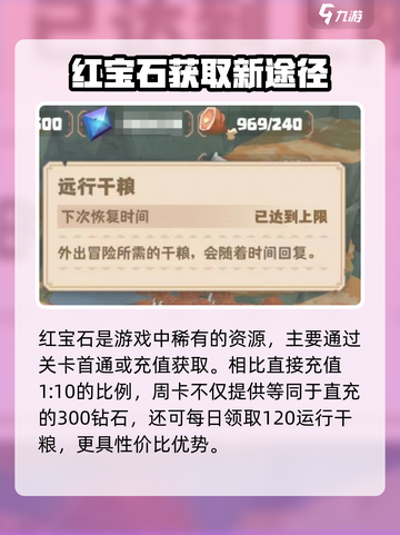 🔥《驯龙高手旅程》周卡超值爆料！💎截图3