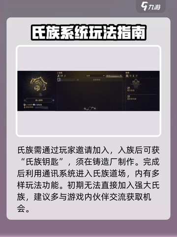 星际战甲手游🔥氏族玩法超全讲解来啦！截图2