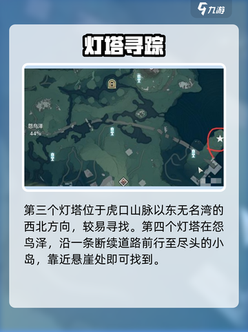 鸣潮灯塔全解锁🔥5大位置曝光！🎮截图4