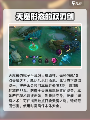 决胜巅峰半藏怎么样介绍截图3