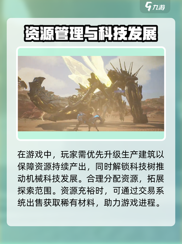 荒野起源拓荒手册分享介绍截图4