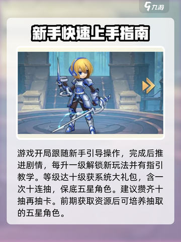 妖灵战姬攻略介绍截图2
