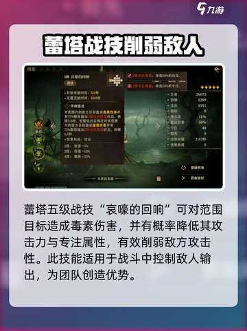 龙息神寂蕾塔🔥超简单玩法攻略来啦！🎮截图4