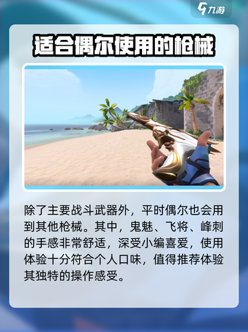 无畏契约天界神兵系列皮肤有哪些介绍截图3