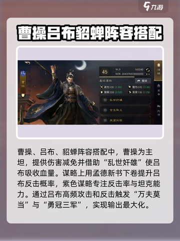 三国谋定天下🔥枭雄无双骑队玩法攻略来了！截图2