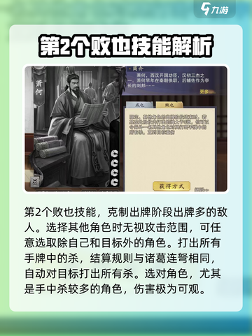 代号杀萧何怎么玩介绍截图4