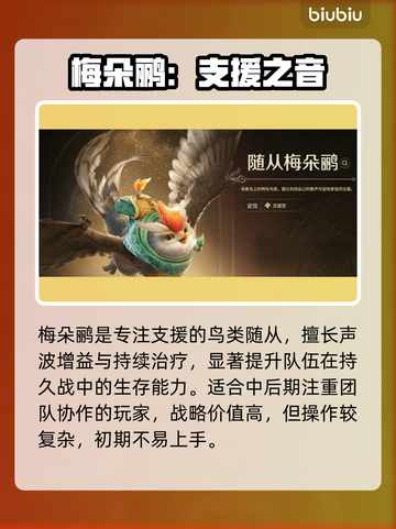 《怪物猎人》最强随从搭配💥截图3