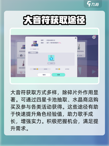 初音未来✨缤纷舞台心愿碎片获取攻略来啦！截图5