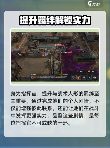 少女前线2追放指挥官怎么玩介绍截图4